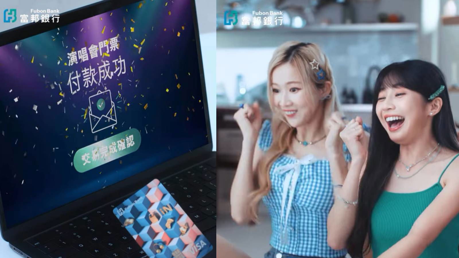 Fubon Bank taps into younger audience with new credit card