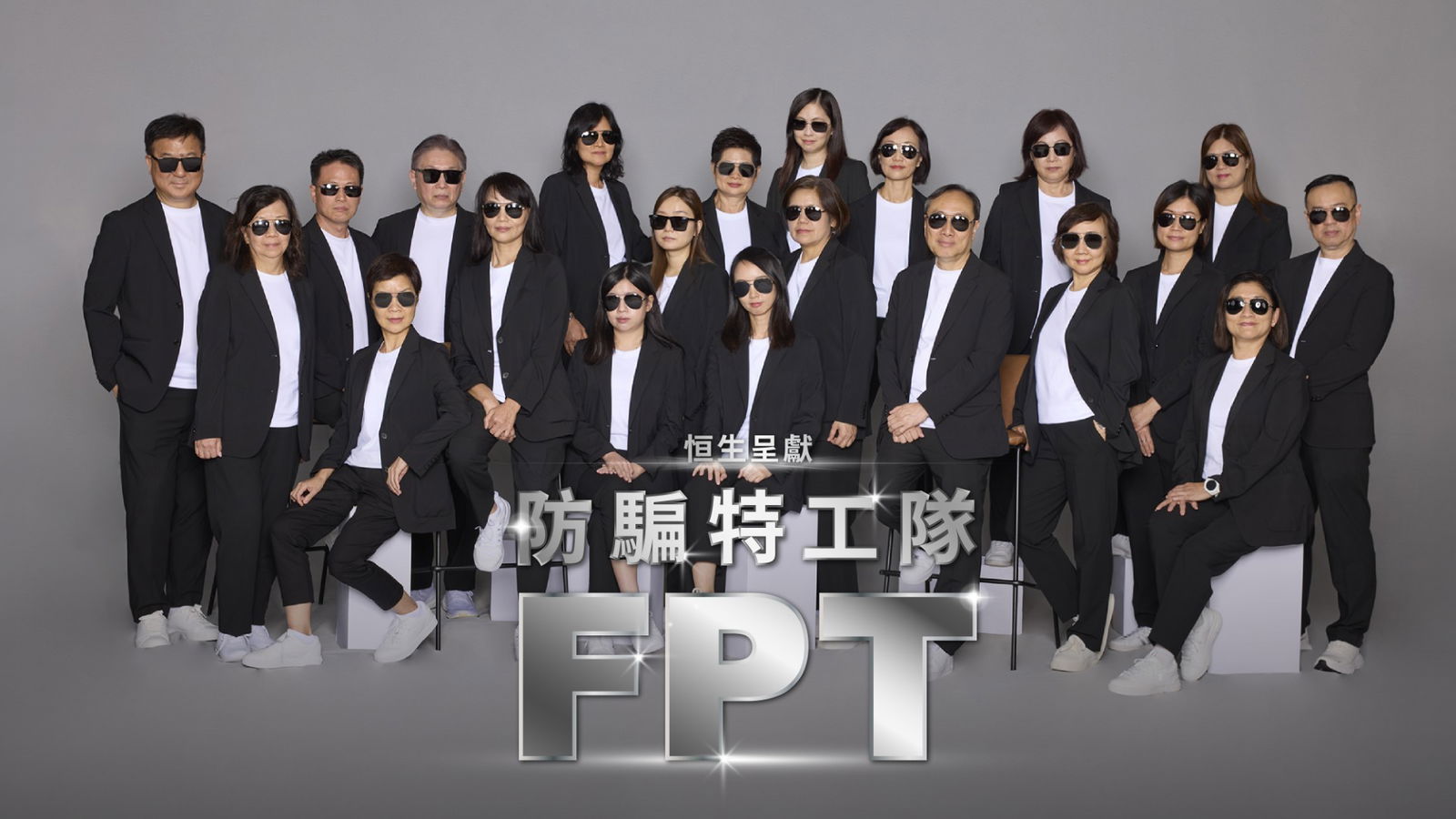 Hang Seng Bank launches anti-fraud specialist team across 21 branches