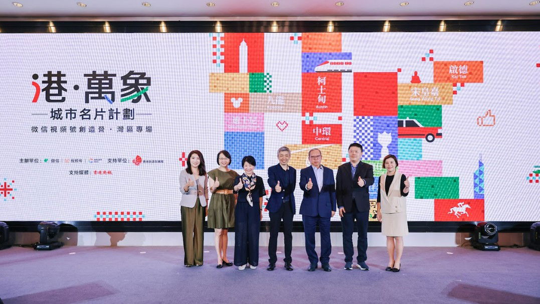 HKTB invites WeChat content creators to highlight HK's charms via videos