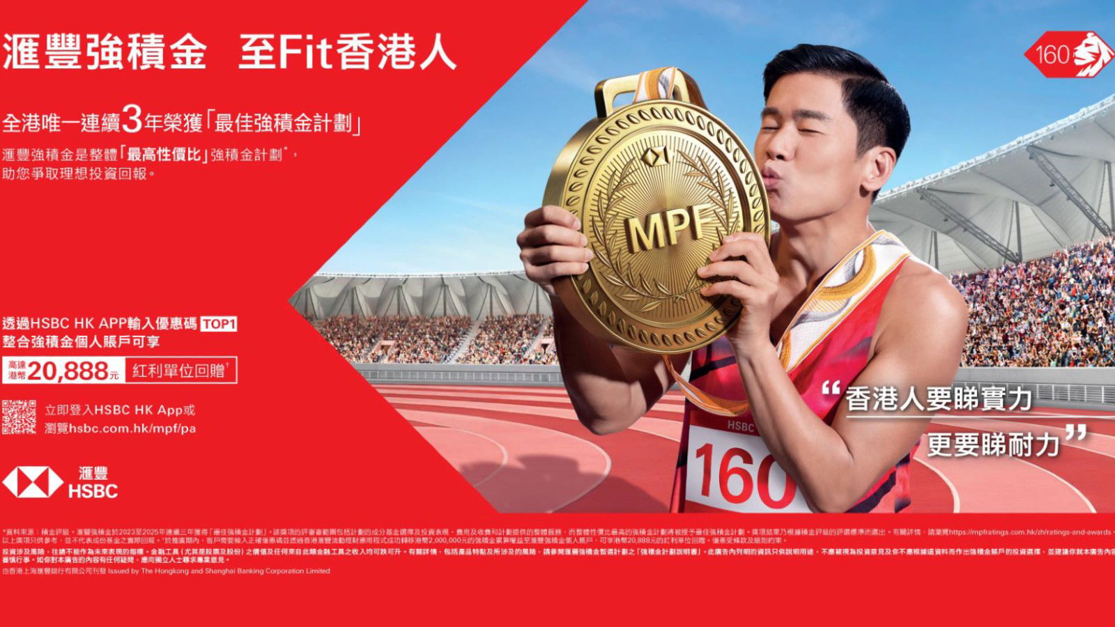 HSBC MPF tugs at heartstrings of HK workforce with new campaign
