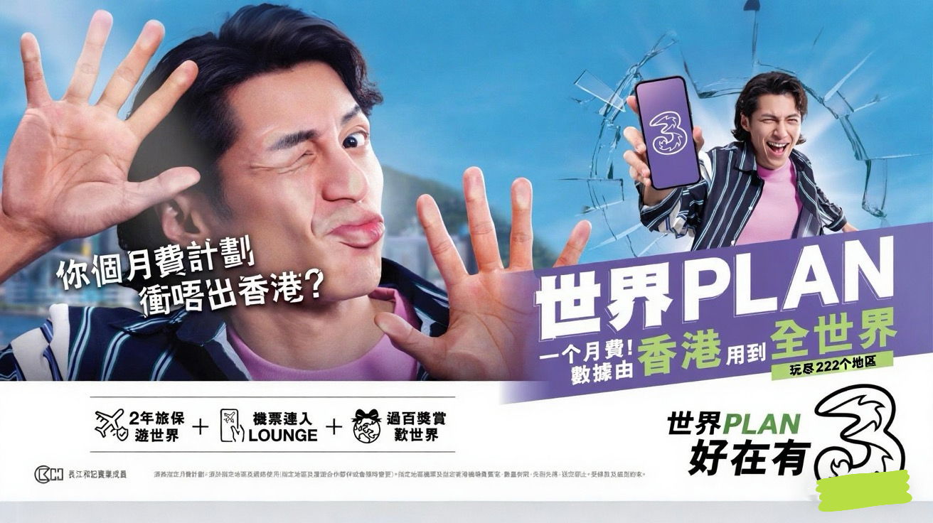 3 HK goes beyond conventional telecoms services with new campaign