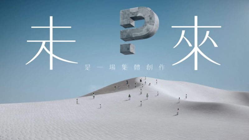 Preface invites audiences to co-create future in latest campaign
